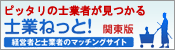�ŗ��m�ИJ�m��T���Ȃ�m�Ƃ˂��ƁI